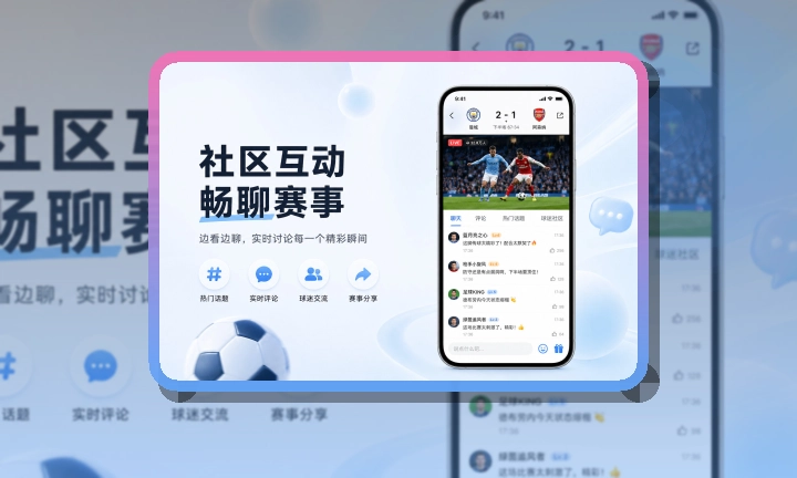 爱游戏赛事查看移动端页面